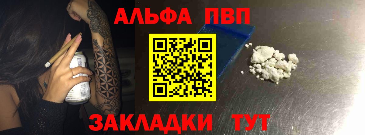 А ПВП кристаллы Нижний Новгород