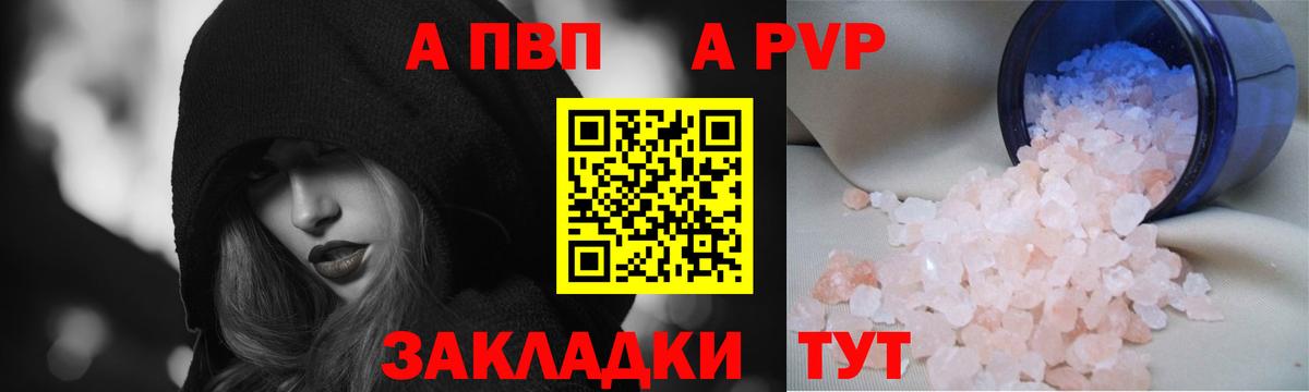 Alpha-PVP Соль  Вход с VPN  Нижний Новгород 