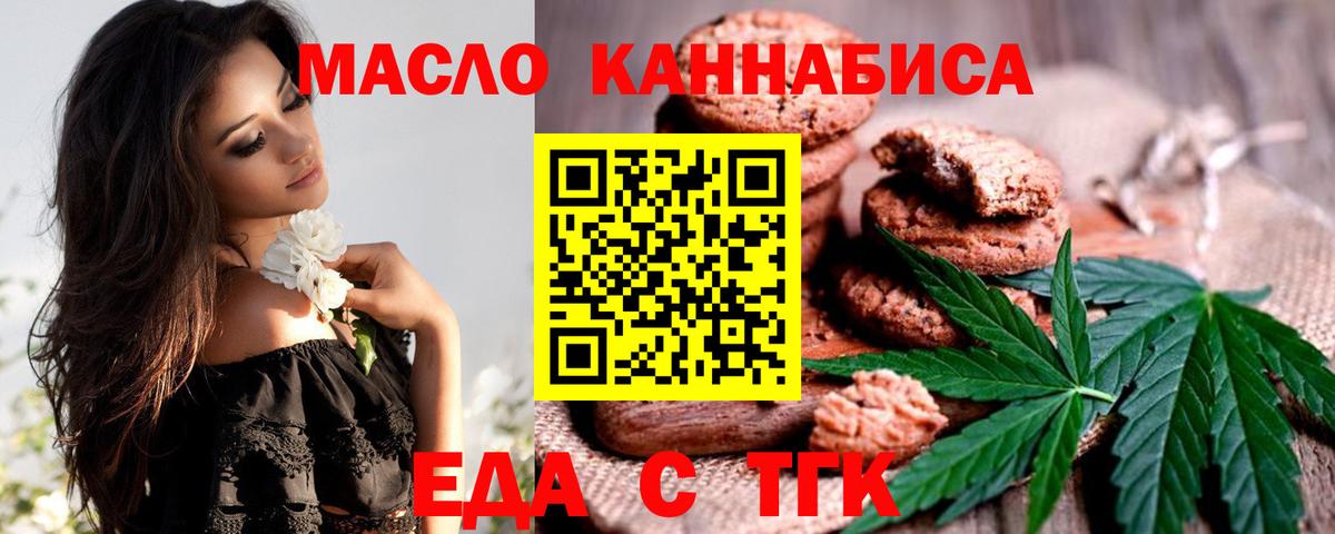 Cannafood конопля  Вход с VPN  Нижний Новгород 