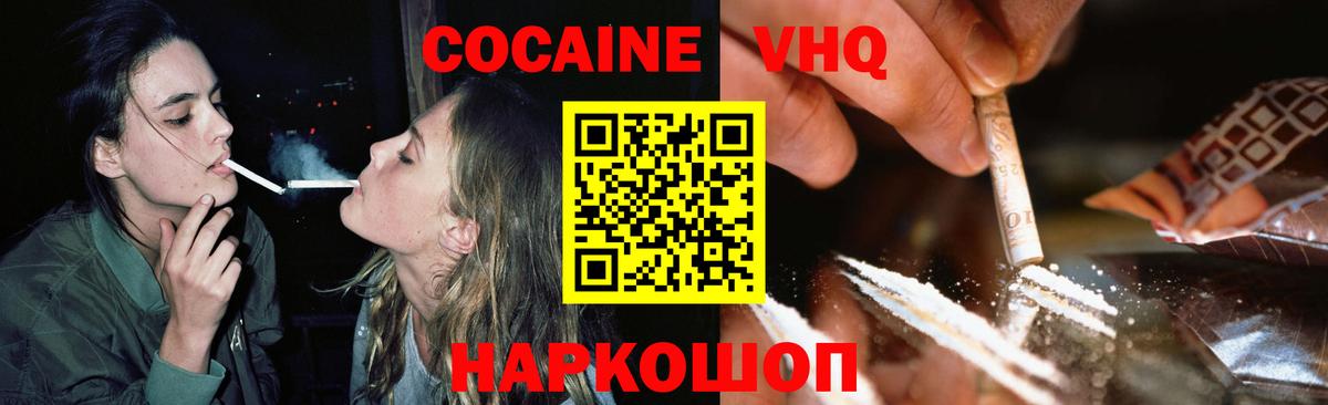Нижний Новгород  дарнет шоп  Вход с VPN  Кокаин 97%  COCAIN 98% 