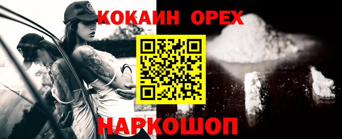 Cocaine Fish Scale Нижний Новгород