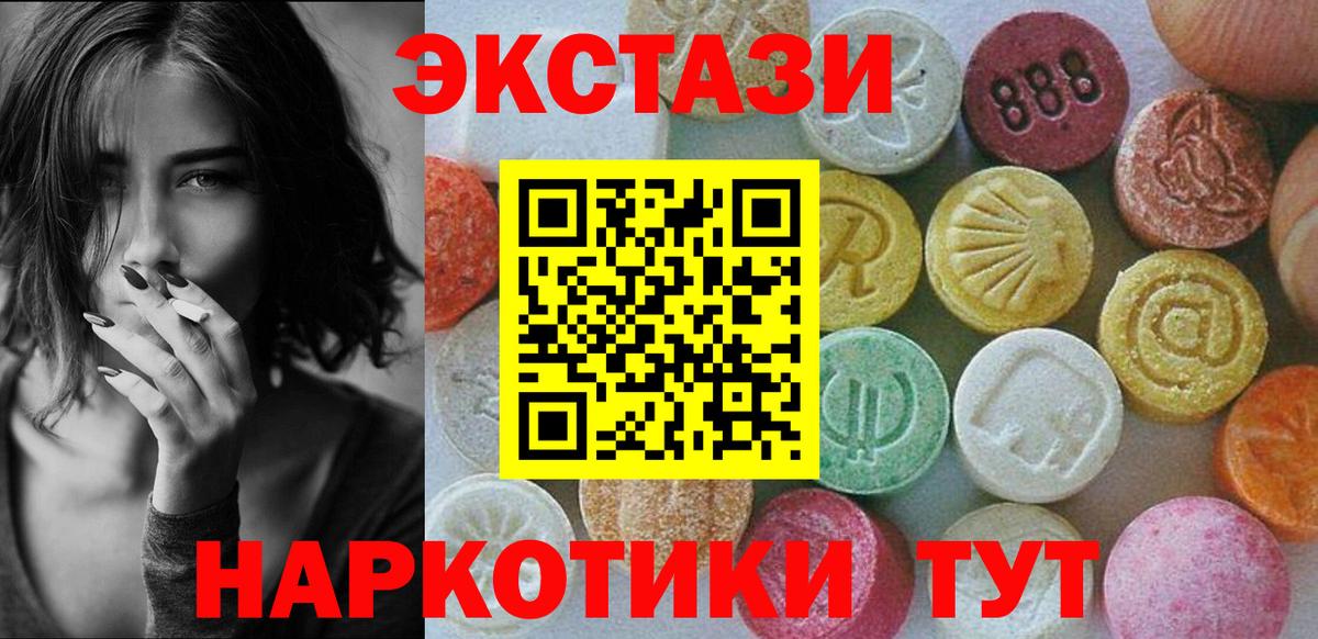 Ecstasy 99%  Вход с VPN  blacksprut сайт  Экстази ешки  Нижний Новгород 