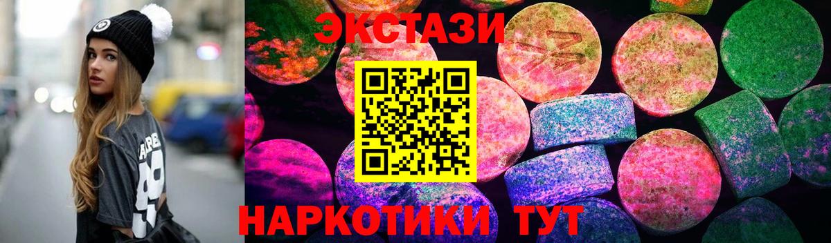 Экстази 280 MDMA Нижний Новгород