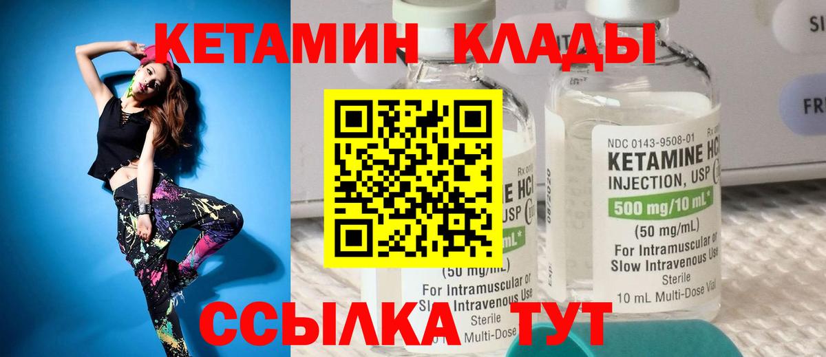 Кетамин ketamine  Кетамин ketamine  Нижний Новгород  Вход с VPN 