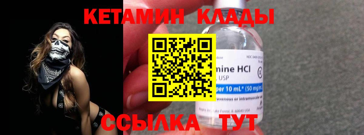 КЕТАМИН ketamine Нижний Новгород