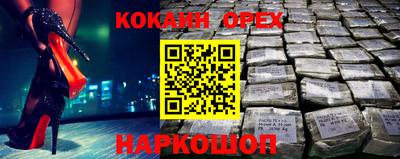 кокаин Ставрополь