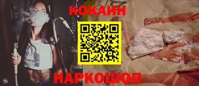 кокаин Ставрополь