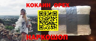 кокаин Ставрополь