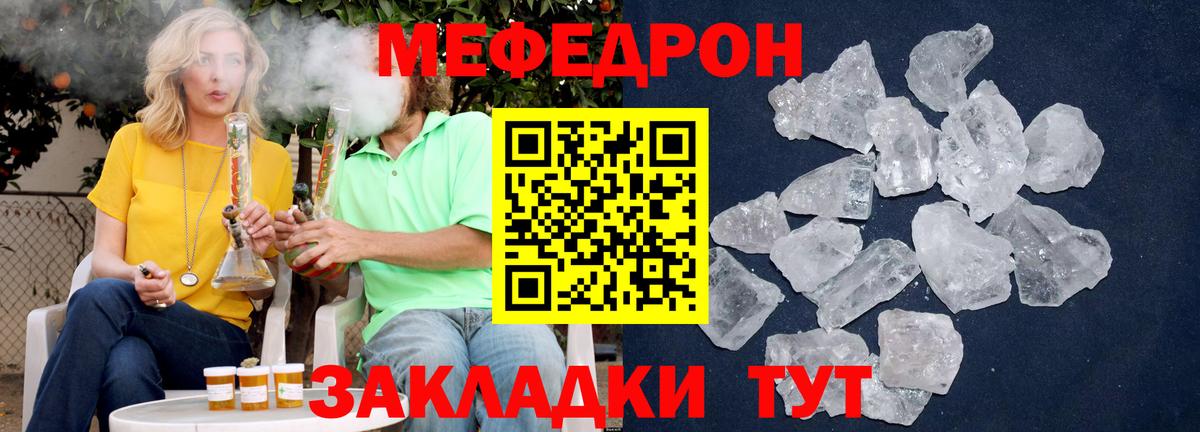 Нижний Новгород  Меф  МЕФ кристаллы  Вход с VPN  МЕФ кристаллы 