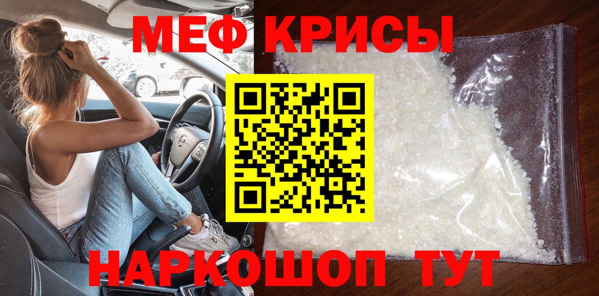 Меф мяу мяу мука Нижний Новгород