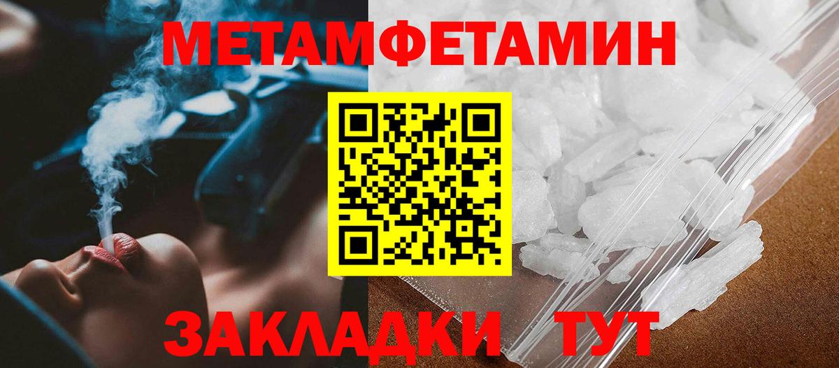 МЕТАМФЕТАМИН пудра Нижний Новгород