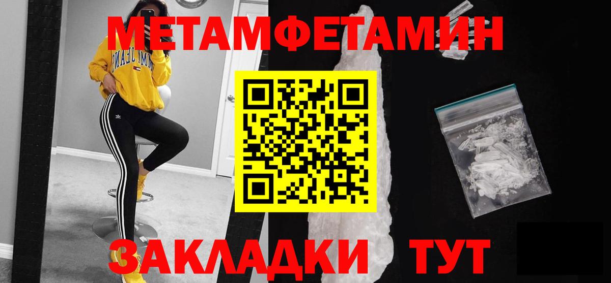 Метамфетамин винт  Вход с VPN  Нижний Новгород  Метамфетамин винт 