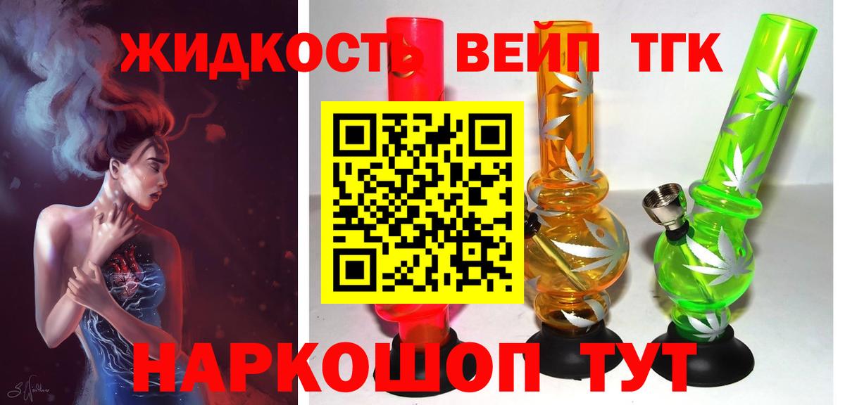 Нижний Новгород  Дистиллят ТГК Wax  Вход с VPN 