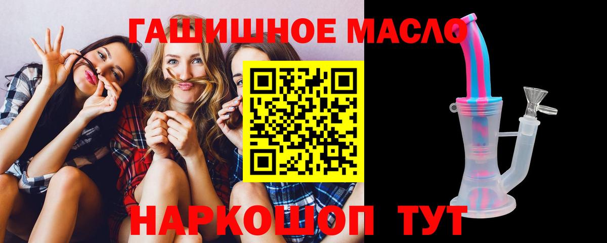 Дистиллят ТГК гашишное масло Нижний Новгород